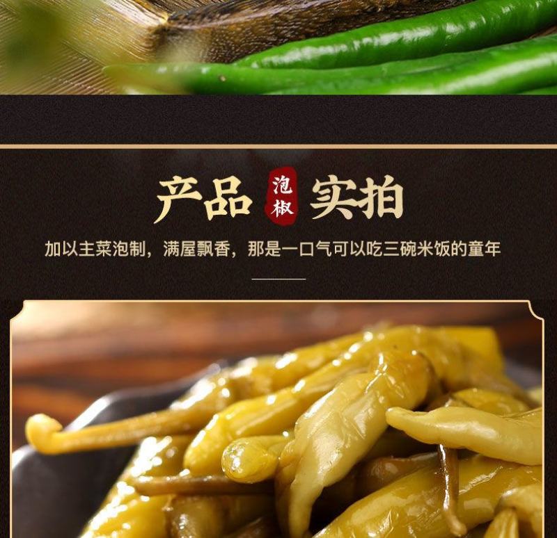 热销安徽特产老坛酱辣椒泡椒3斤瓶装泡菜下饭咸坛子菜包邮