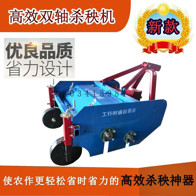 红薯杀秧机双轴杀秧机拖拉机带打秧机地瓜土豆马铃薯除秧机