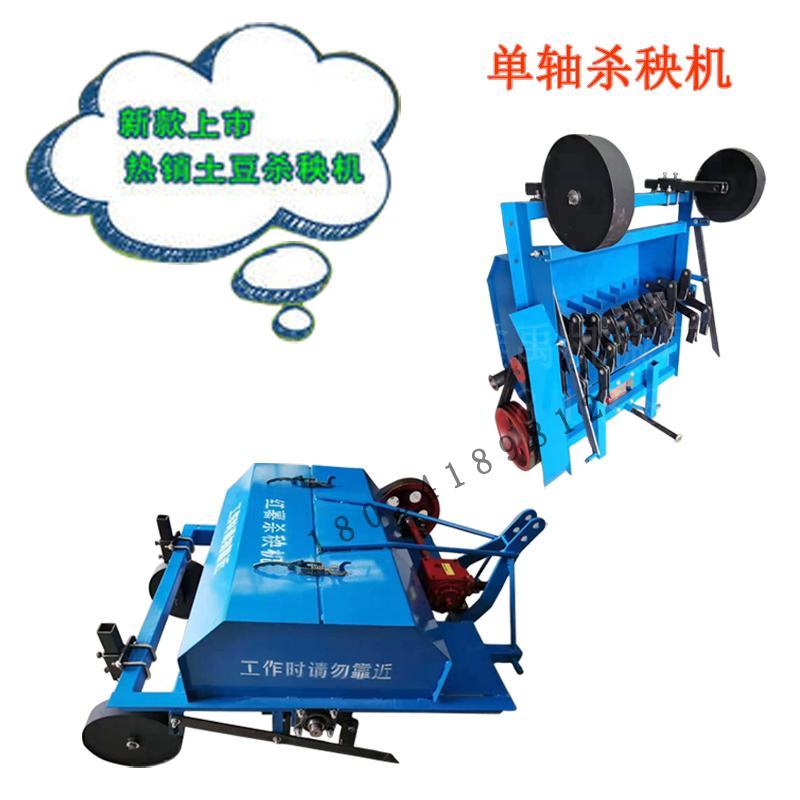 红薯杀秧机双轴杀秧机拖拉机带打秧机地瓜土豆马铃薯除秧机