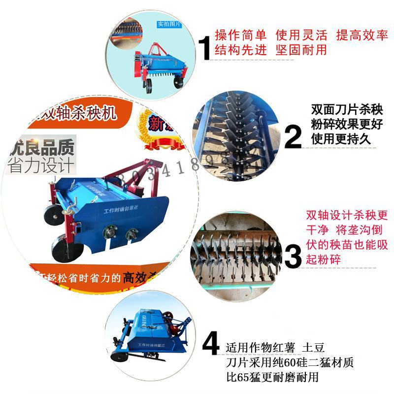 红薯杀秧机双轴杀秧机拖拉机带打秧机地瓜土豆马铃薯除秧机
