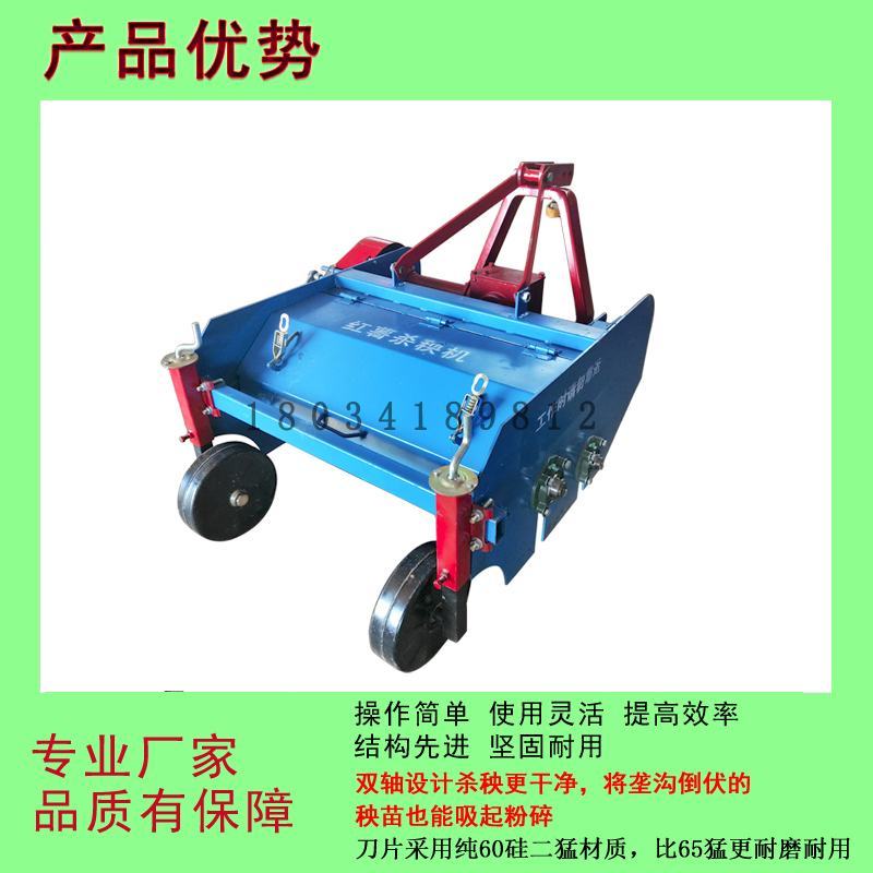 红薯杀秧机双轴杀秧机拖拉机带打秧机地瓜土豆马铃薯除秧机