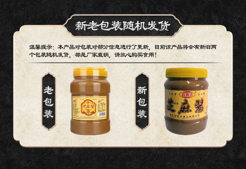 正宗石磨纯芝麻酱河南麻酱瓶装热干面拌面凉皮火锅蘸料包邮