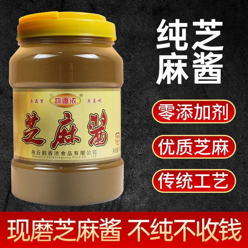 正宗石磨纯芝麻酱河南麻酱瓶装热干面拌面凉皮火锅蘸料包邮