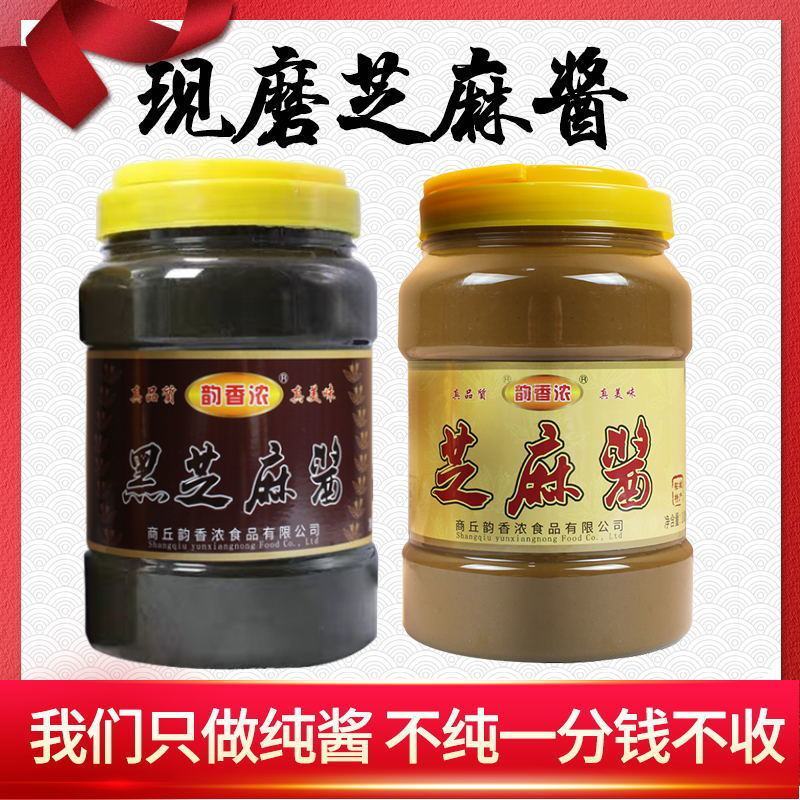 正宗石磨纯芝麻酱河南麻酱瓶装热干面拌面凉皮火锅蘸料包邮