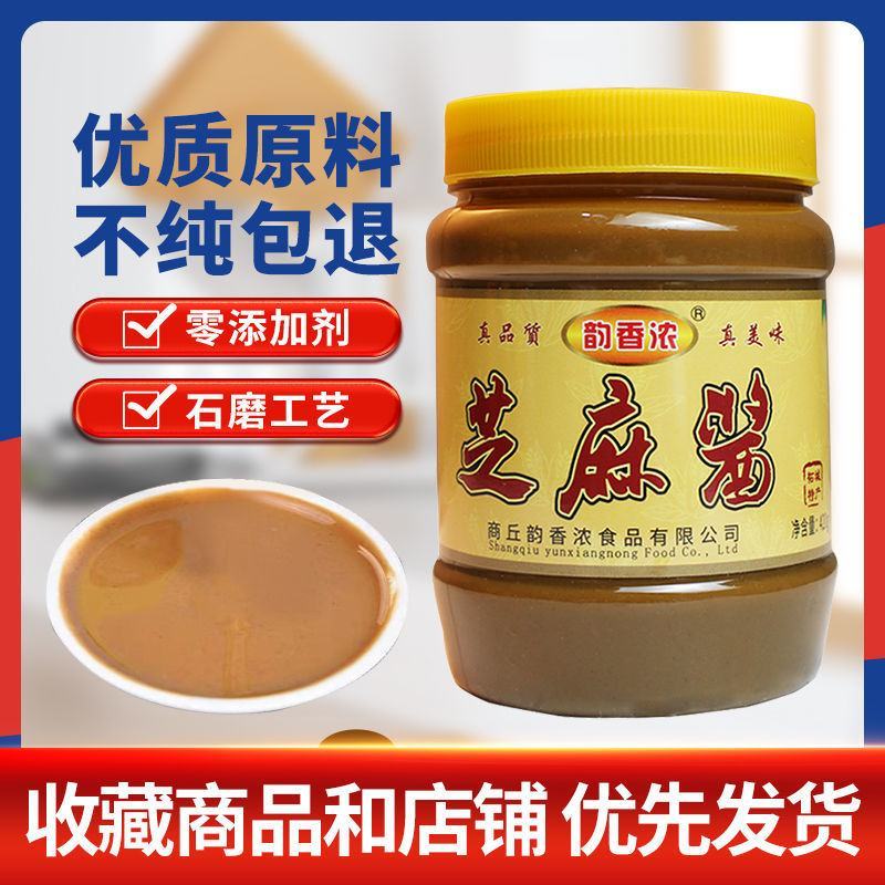 正宗石磨纯芝麻酱河南麻酱瓶装热干面拌面凉皮火锅蘸料包邮