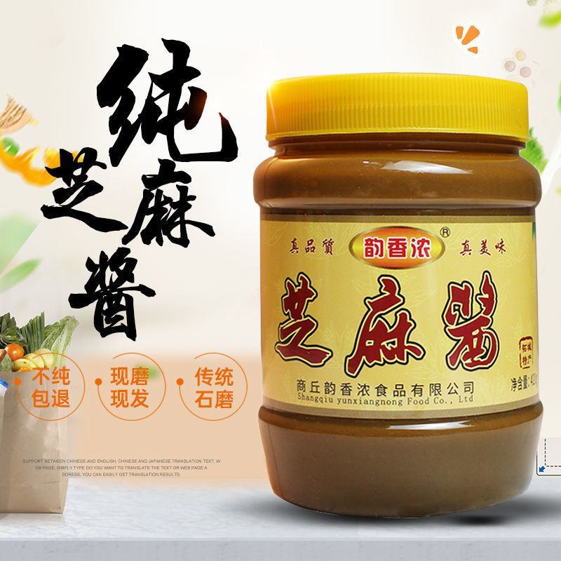 正宗石磨纯芝麻酱河南麻酱瓶装热干面拌面凉皮火锅蘸料包邮