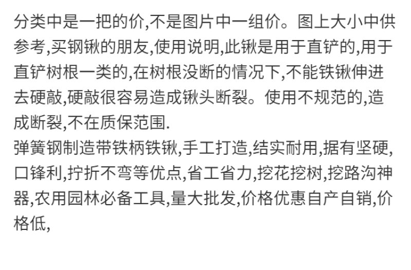 农用工具铁锹挖树铲挖树锹花锹锰钢锹锹园林铁锹铲子锨