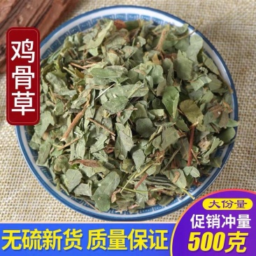 鸡骨草无硫新鲜干货切段叶带梗一公斤起