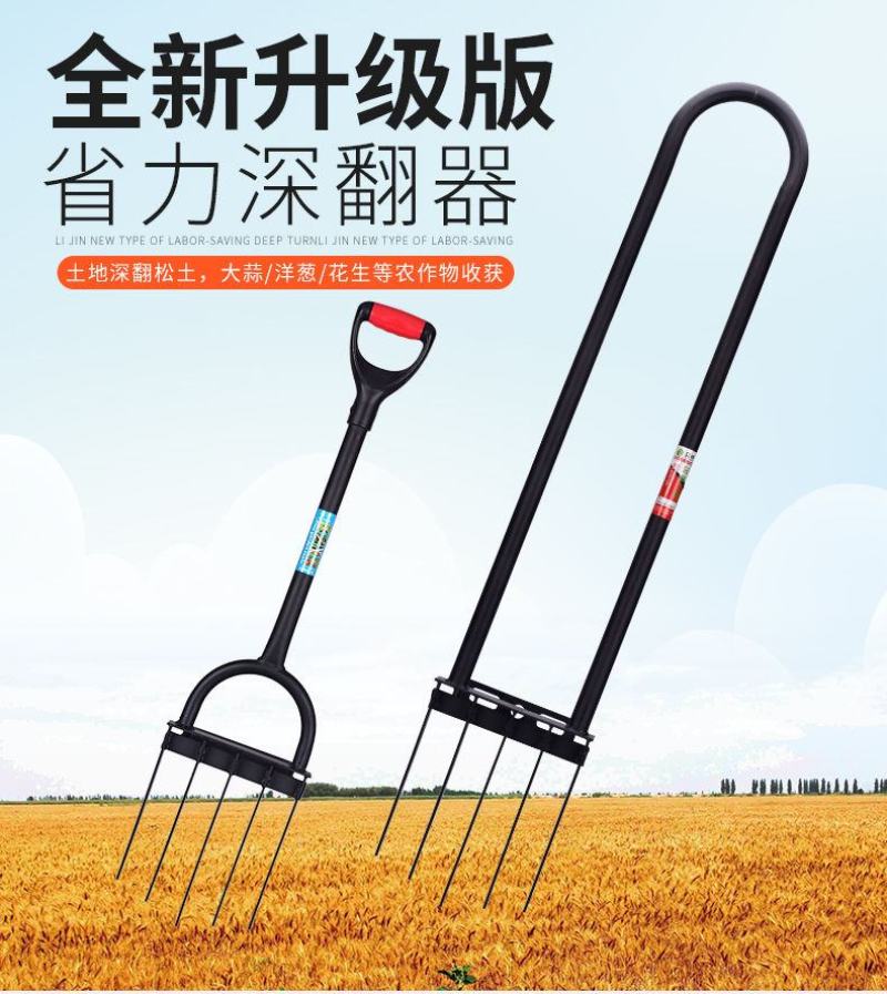 户外开荒工具翻土神器深翻器耙子农用人工翻地松土挖土翻地叉