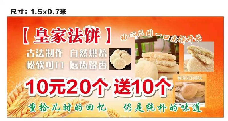 湖南特产老面法饼地摊货源批发展会早市10元模式休闲零食