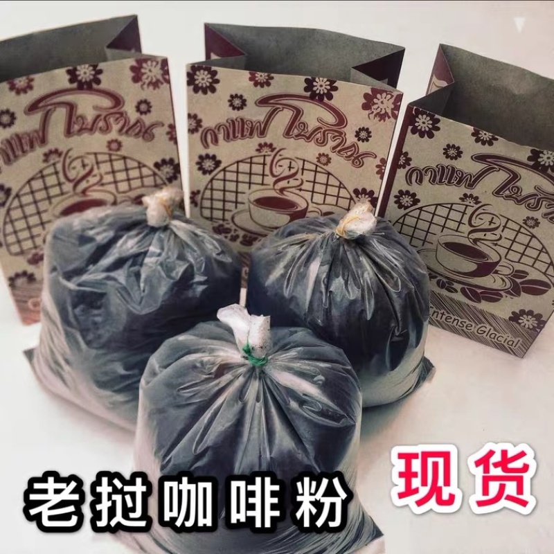 联系我请说在一亩田看到的老挝冰咖啡2号原料