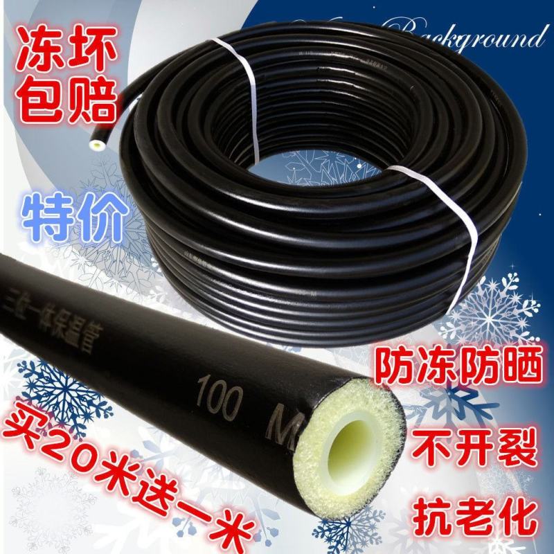太阳能热水器上水下水一体管四分管防晒保温棉水管防冻一体保