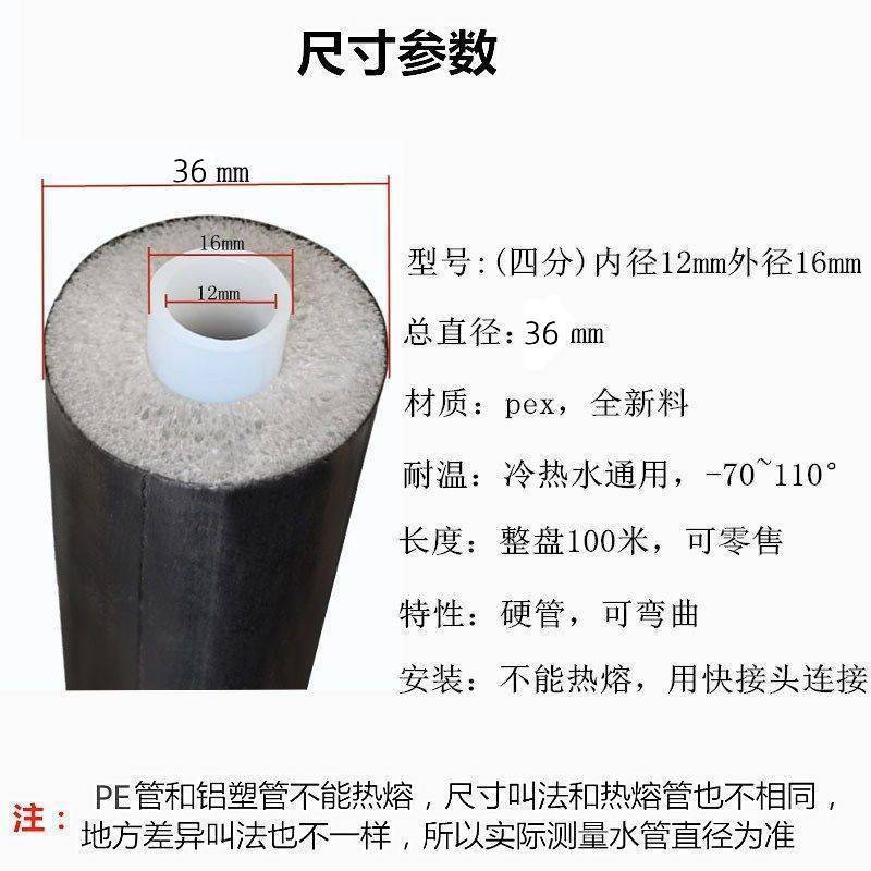 太阳能热水器上水下水一体管四分管防晒保温棉水管防冻一体保