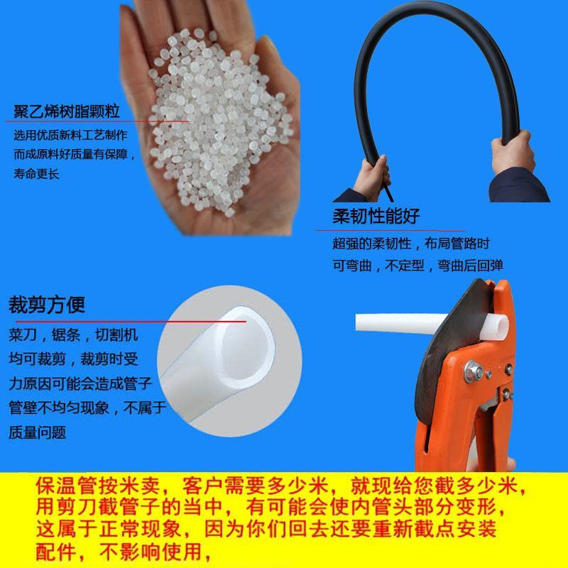 太阳能热水器上水下水一体管四分管防晒保温棉水管防冻一体保