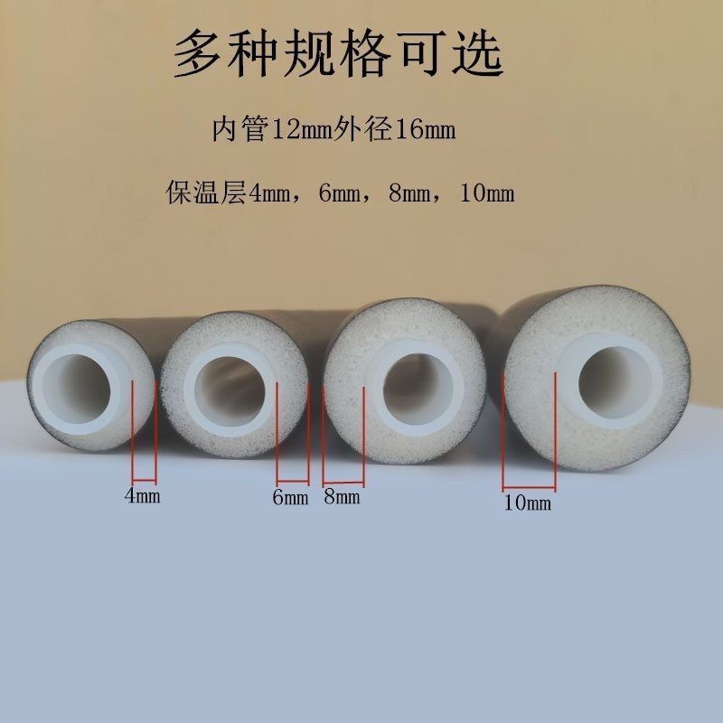 太阳能热水器上水下水一体管四分管防晒保温棉水管防冻一体保