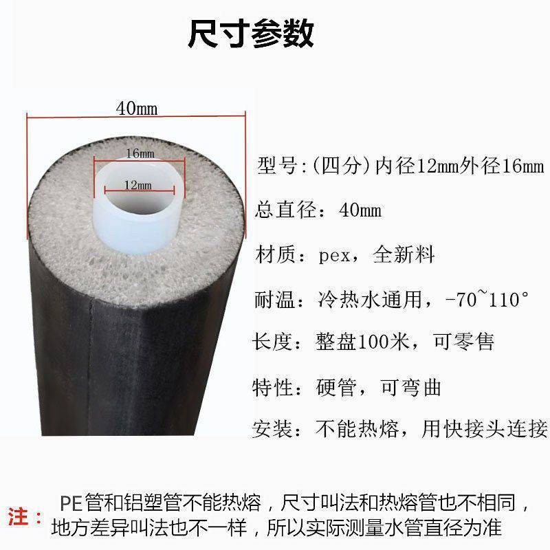 太阳能热水器上水下水一体管四分管防晒保温棉水管防冻一体保