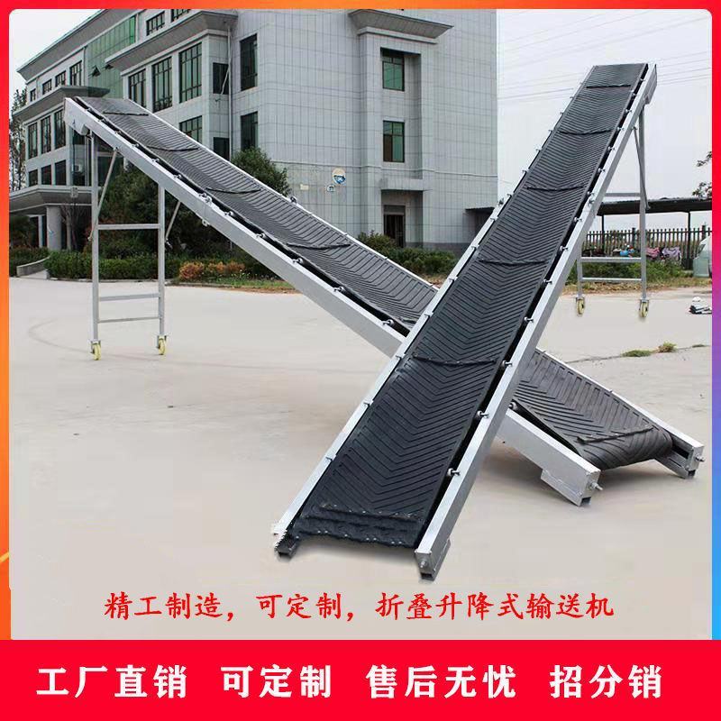 小型输送带传送带升降调节可折叠装车卸货提升机输送机