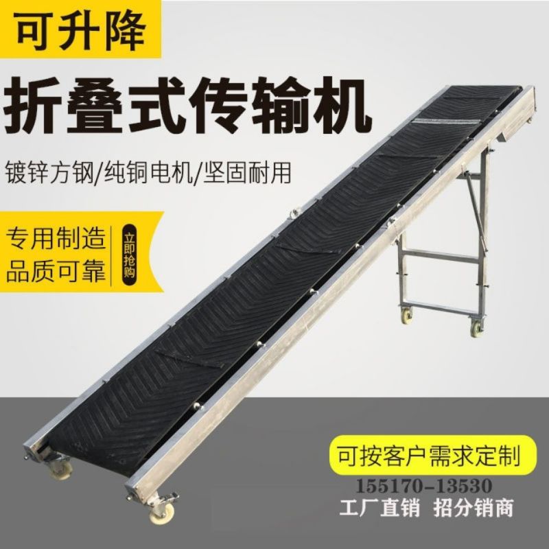小型输送带传送带升降调节可折叠装车卸货提升机输送机