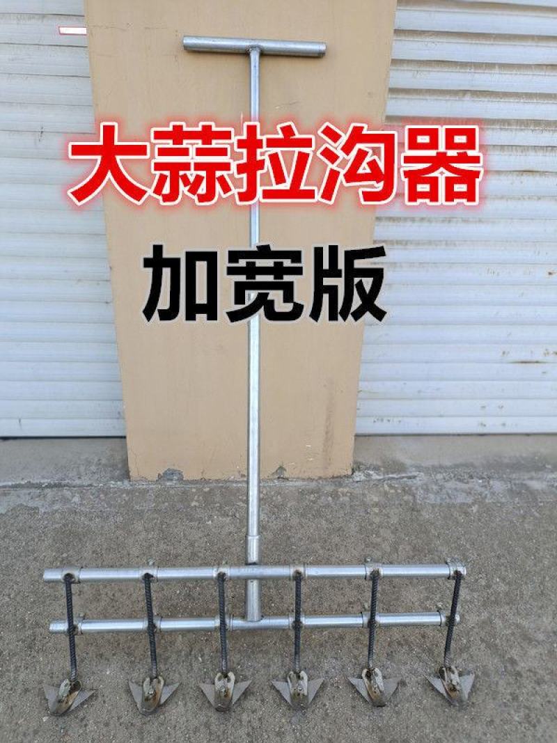 种大蒜神器拉钩器开沟器蒜耙人力蔬菜开沟农用蒜楼蒜耧耙包邮