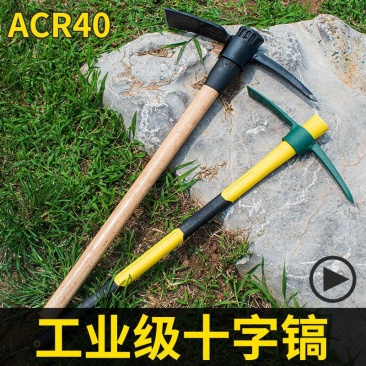洋镐十字镐一体挖树根工具大小号多功能户外登山镐农用包邮