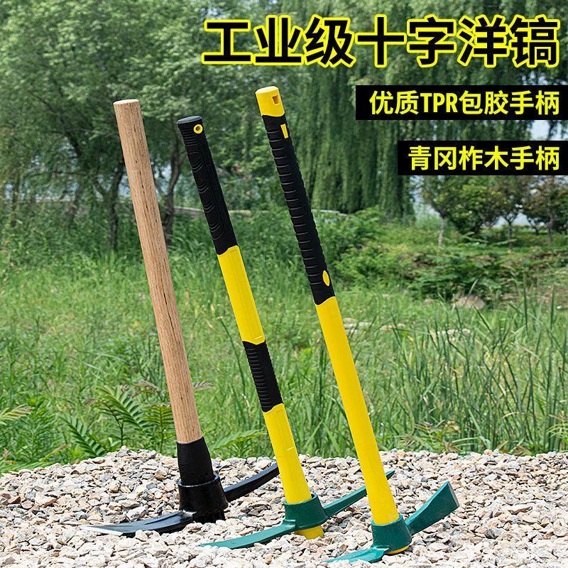 洋镐十字镐一体挖树根工具大小号多功能户外登山镐农用包邮