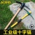 洋镐十字镐一体挖树根工具大小号多功能户外登山镐农用包邮