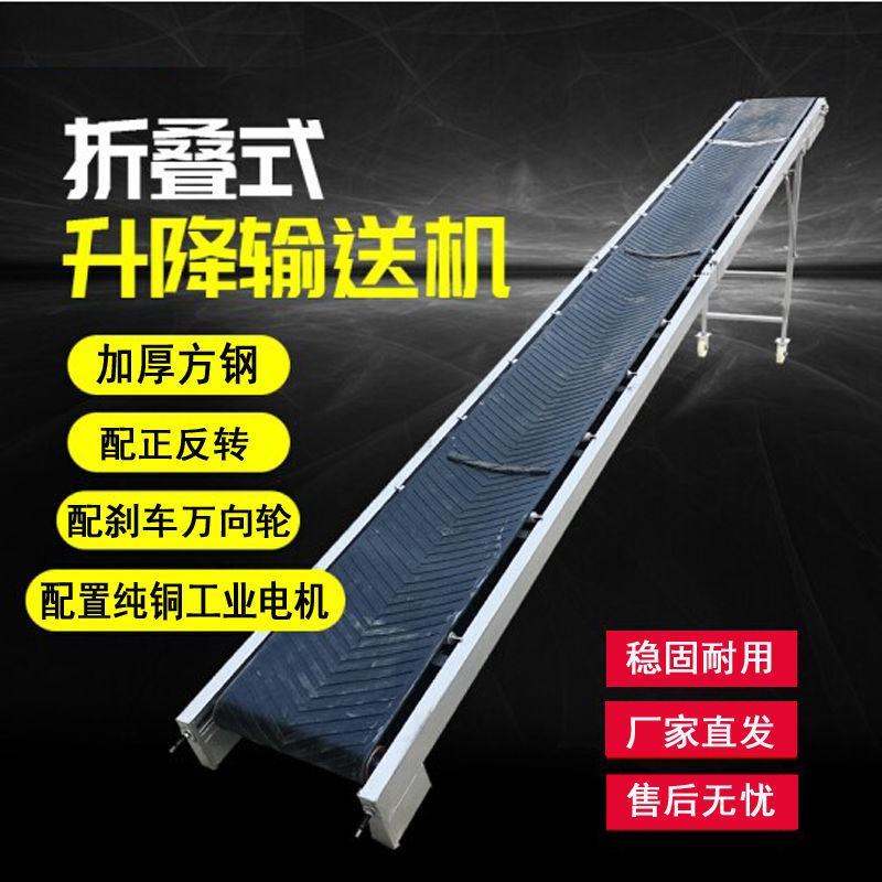 小型输送机传送带流水线输送带装车卸货用爬坡折叠升降输送带