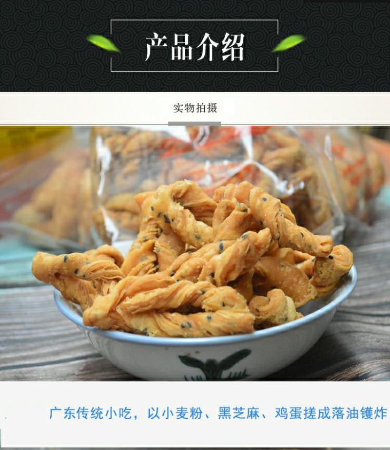 蛋散酥皮香脆蛋散手工蛋散传统糕点香脆