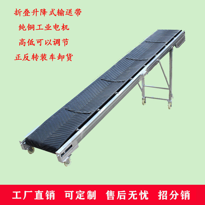 小型折叠输送带传送带升降输送机装车用卸货用上料机