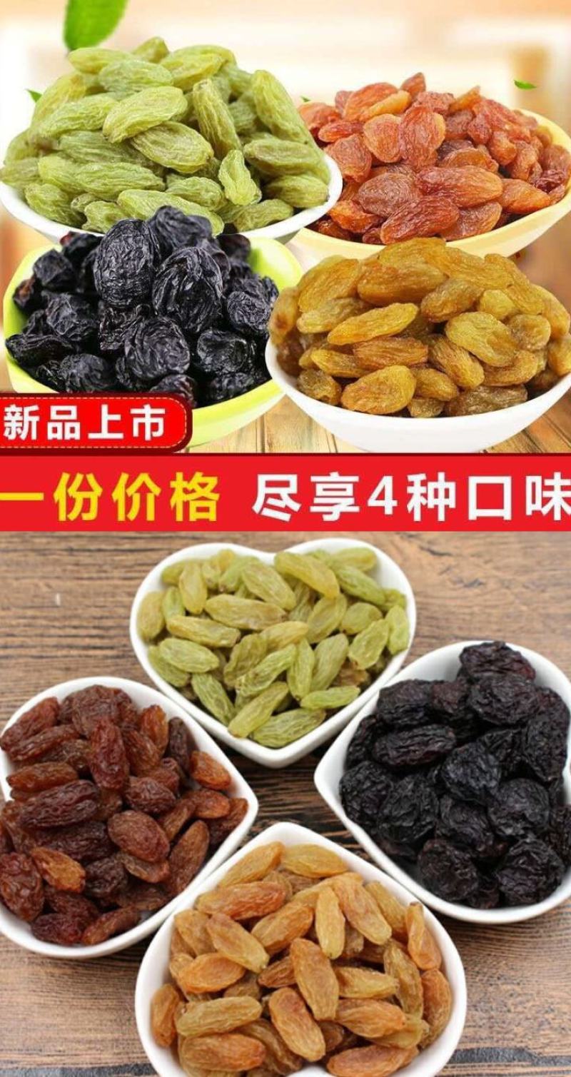 新疆葡萄干吐鲁番特产葡萄干休闲零食葡萄干包邮
