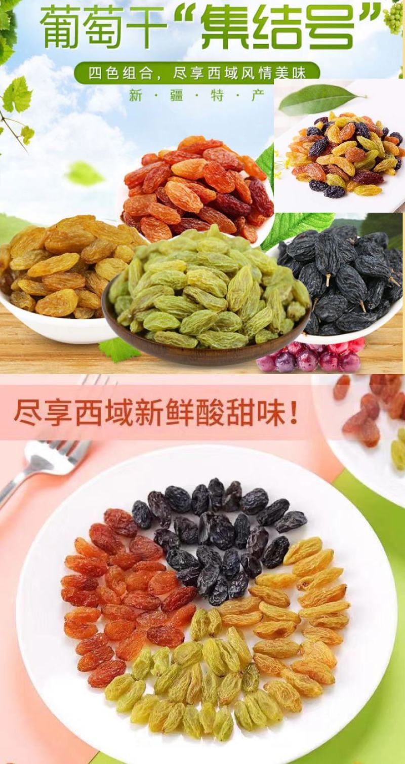 新疆葡萄干吐鲁番特产葡萄干休闲零食葡萄干包邮