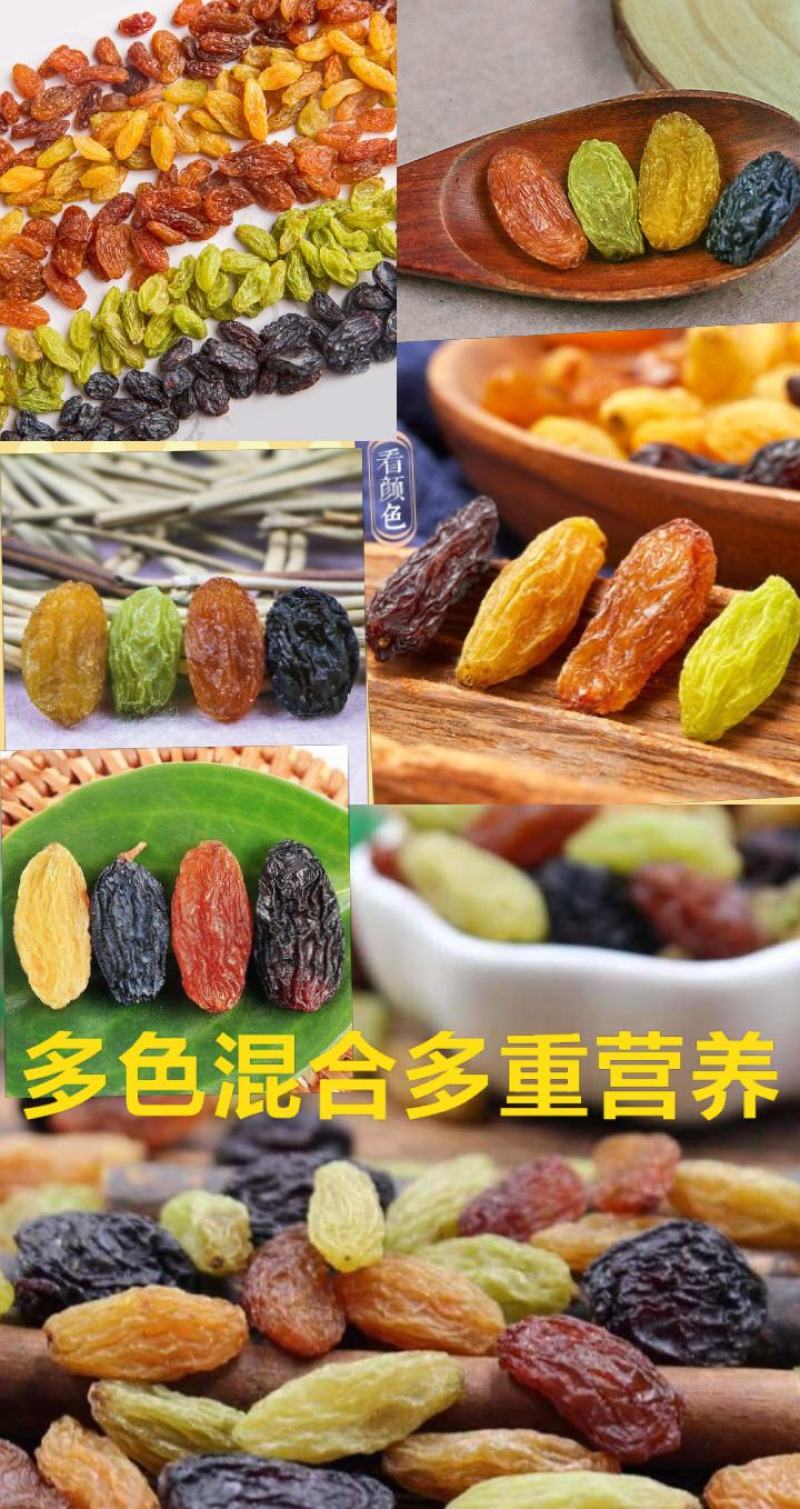 新疆葡萄干吐鲁番特产葡萄干休闲零食葡萄干包邮