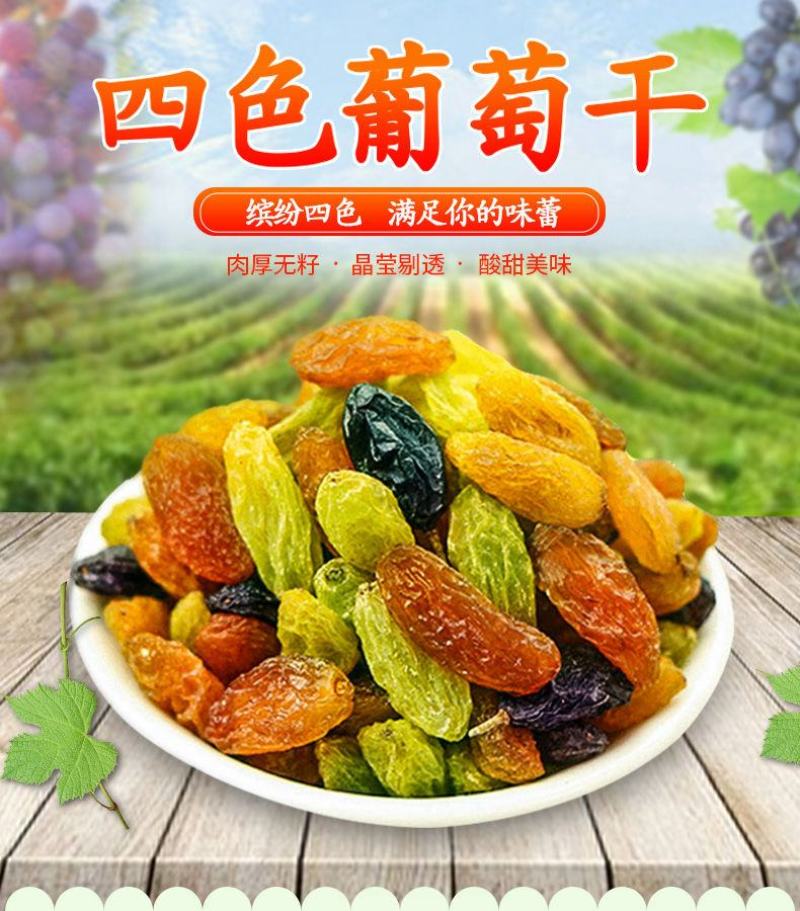 新疆葡萄干吐鲁番特产葡萄干休闲零食葡萄干包邮