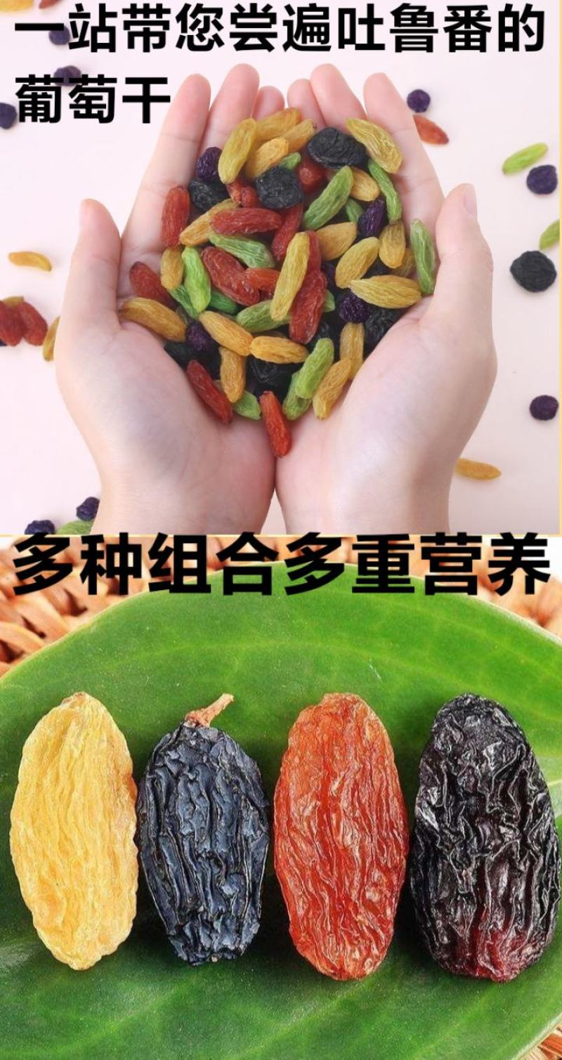 新疆葡萄干吐鲁番特产葡萄干休闲零食葡萄干包邮