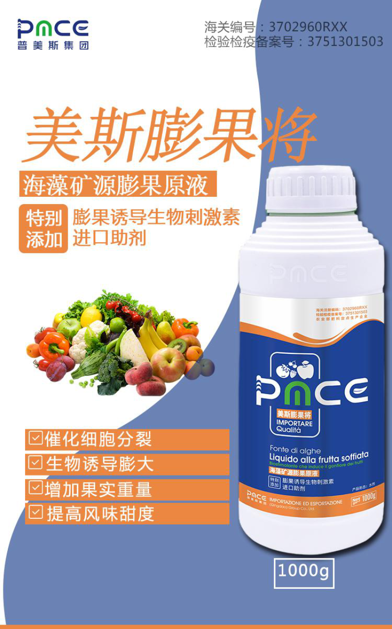 美斯膨果将特别添加膨果诱导生物雌激素进口助剂