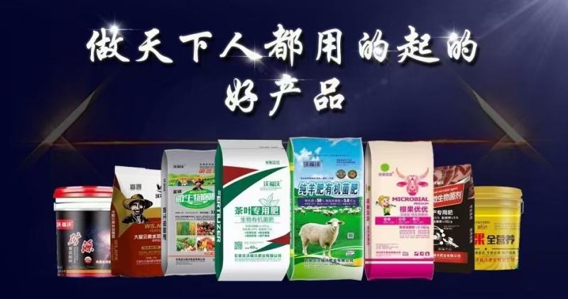 蚯蚓粪厂家直供沃福沃老厂家高品质