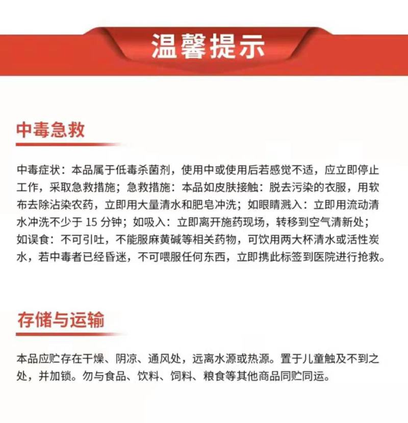 沪联25%氟硅唑咪鲜胺白腐病炭疽病黑痘病叶斑白粉病杀菌剂