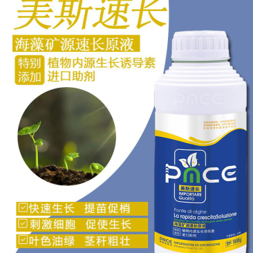 美斯速长海藻矿源速长原液植物内源生长诱导素进口助剂