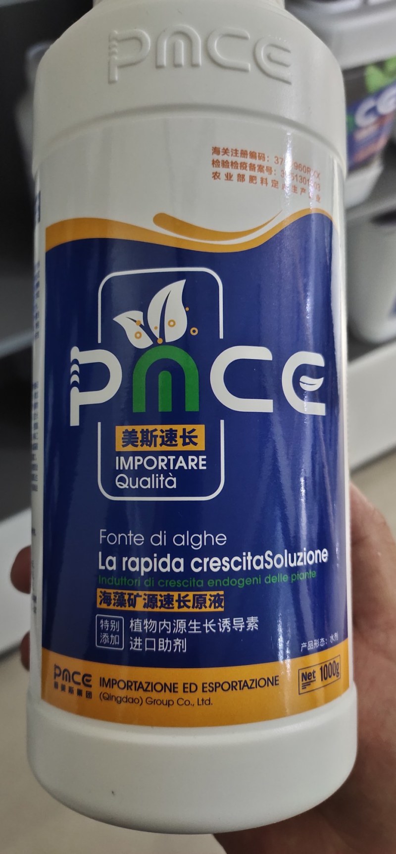 美斯速长海藻矿源速长原液植物内源生长诱导素进口助剂