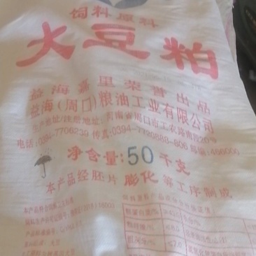 二手50Kg豆粕编制袋