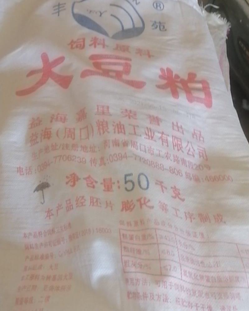 二手50Kg豆粕编制袋