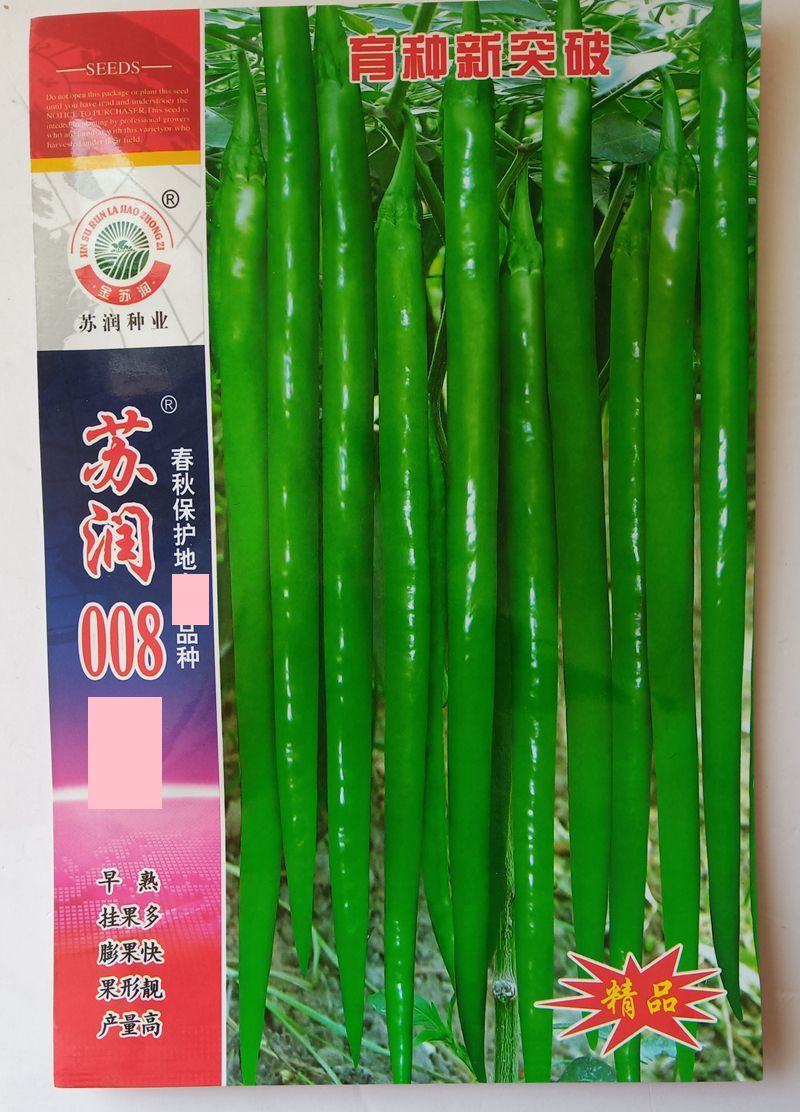 苏润一椒苏润998长线椒辣椒种籽高产早熟耐热春秋播顺直香