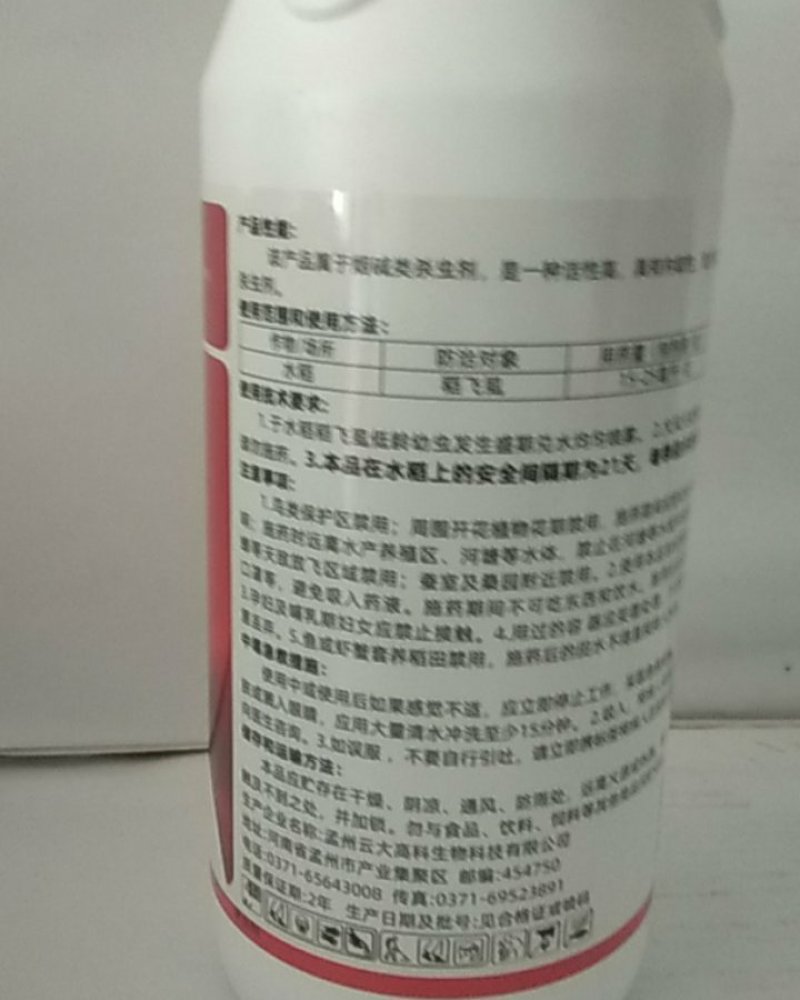 氟啶脲噻虫胺组合防治黑头蛆低毒无公害地上防治稻飞虱黑头蛆