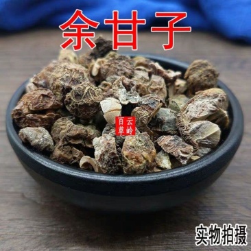 云南野生中药材余甘子滇橄榄油柑子油柑果干橄榄包