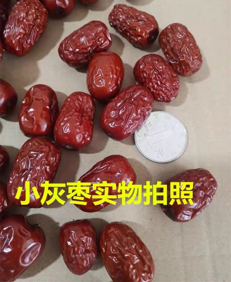 新疆若羌红枣灰枣中大个枣子免洗包邮散装20斤