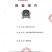 酵素生物肥羊粪：改良土壤，破除板结，调理盐碱，保肥保水，