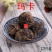 中药材玛卡干果玛卡个云南丽江黑玛卡包邮
