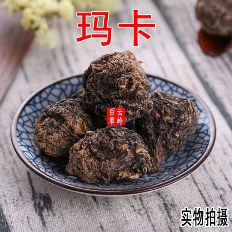 中药材玛卡干果玛卡个云南丽江黑玛卡包邮