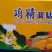陌泽鸡精自主品牌厂家直销食堂商专用欢迎大家加入