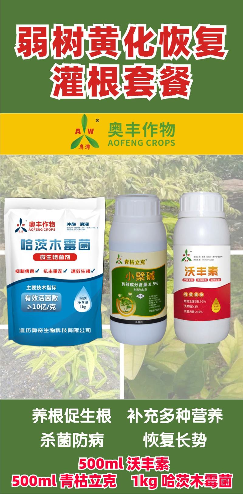 矿源黄腐酸钾调节土壤酸碱度促进生根抗重茬果树蔬菜中药材等